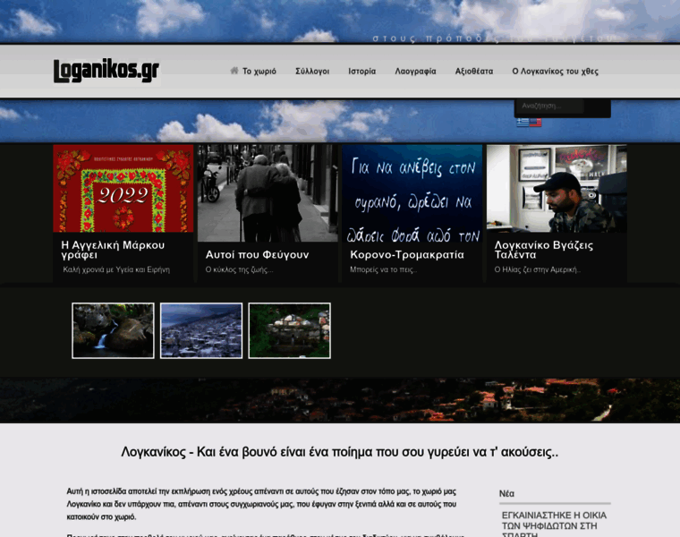 Loganikos.gr thumbnail