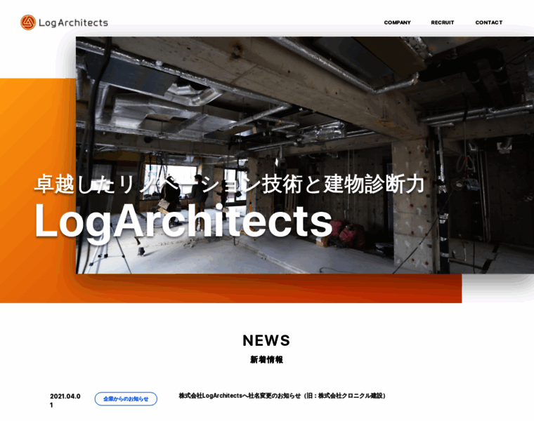 Logarchitects.co.jp thumbnail