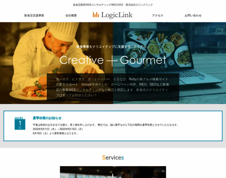 Logiclink.ne.jp thumbnail