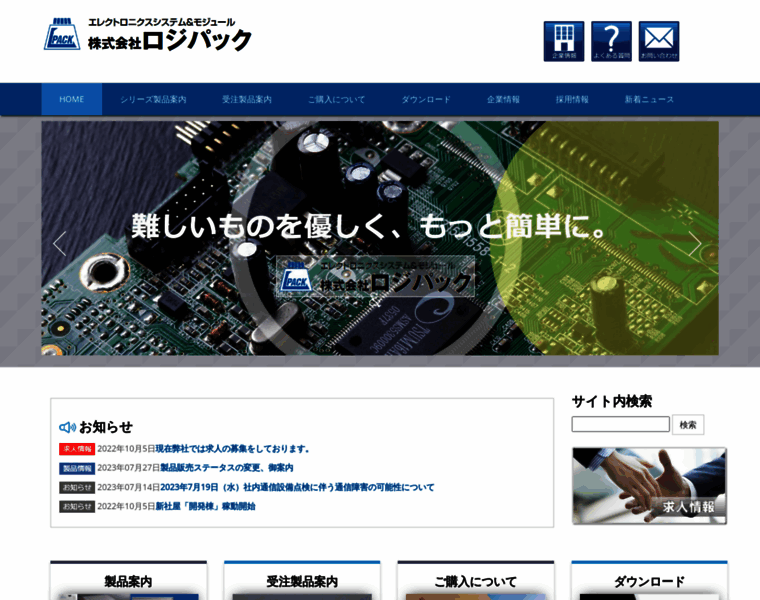 Logicpack.co.jp thumbnail