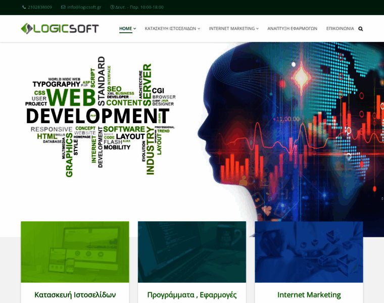 Logicsoft.gr thumbnail