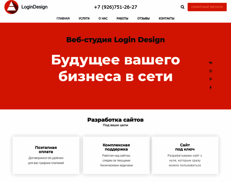 Logindesign.ru thumbnail