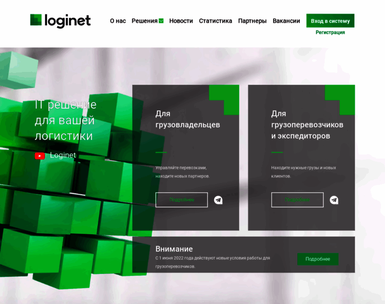 Loginet.ru thumbnail