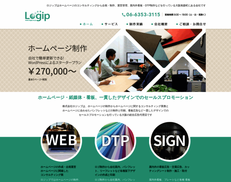 Logip.co.jp thumbnail