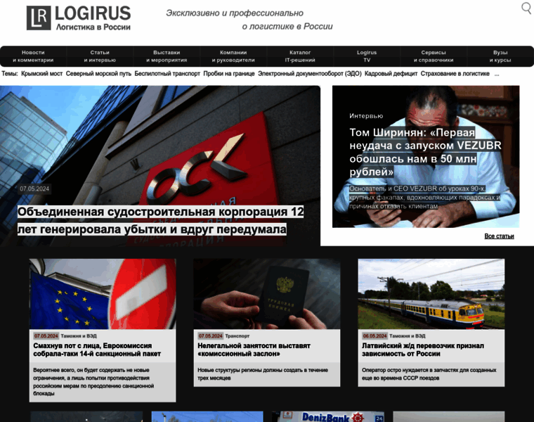 Logirus.ru thumbnail