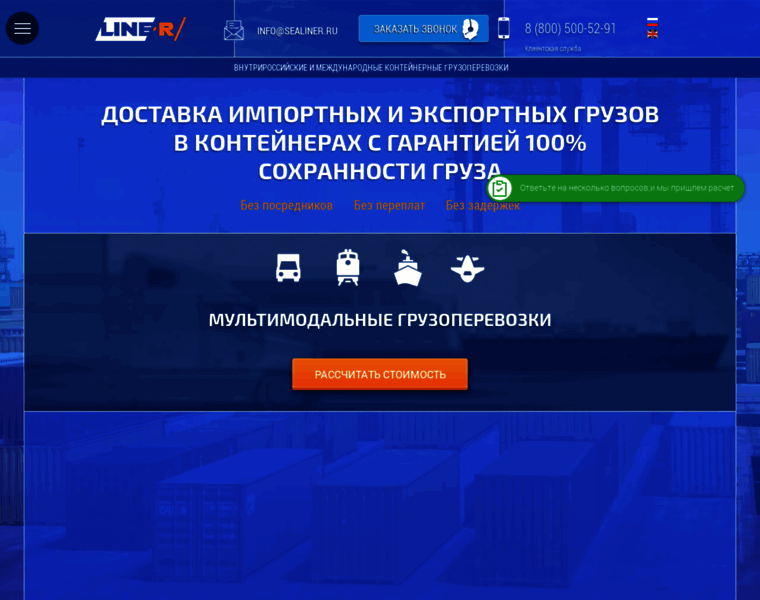 Logistic-liner.ru thumbnail