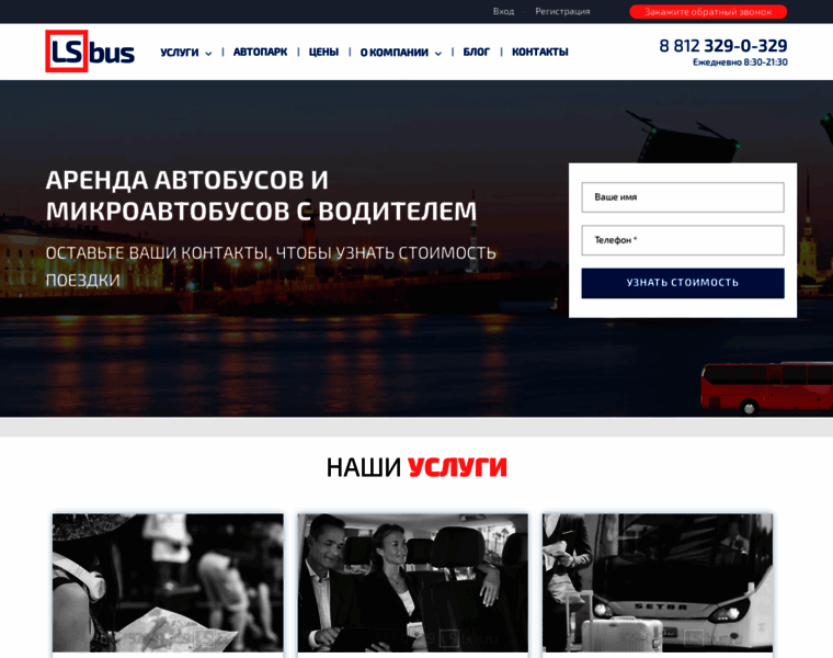 Logistic-system.ru thumbnail