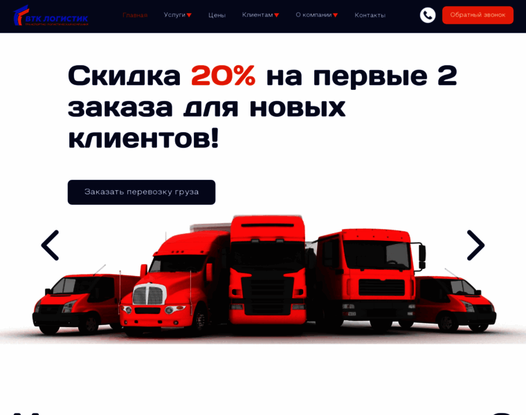 Logisticcom.ru thumbnail