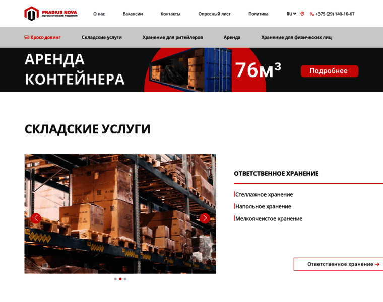 Logisticheskij-centr-minsk.site thumbnail