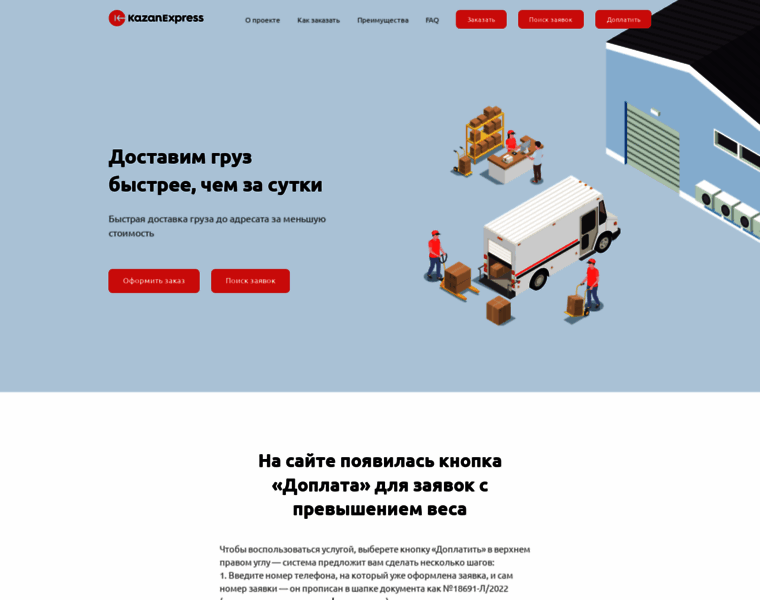 Logistics.kazanexpress.ru thumbnail