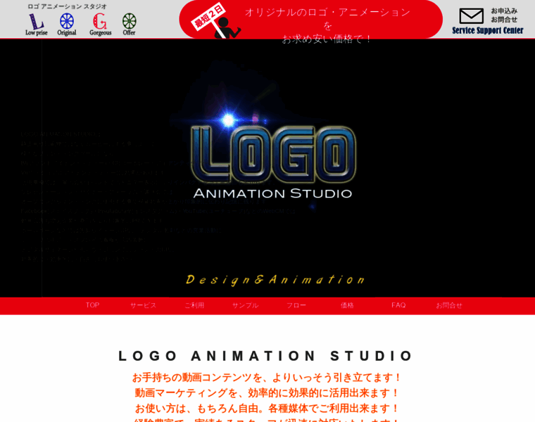 Logo-animation-studio.com thumbnail