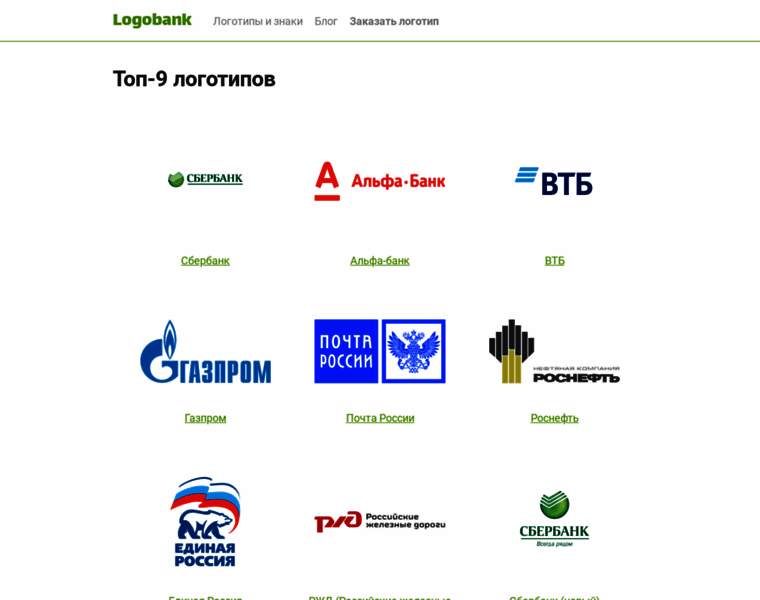 Logobank.ru thumbnail