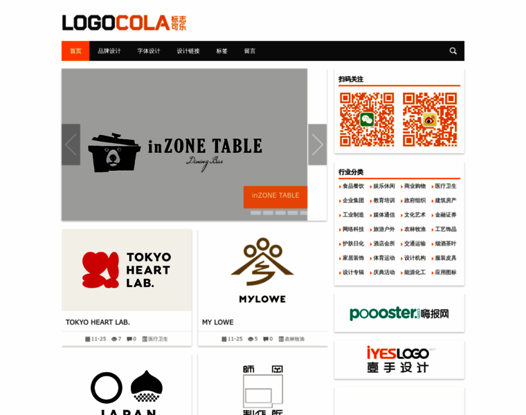 Logocola.com thumbnail