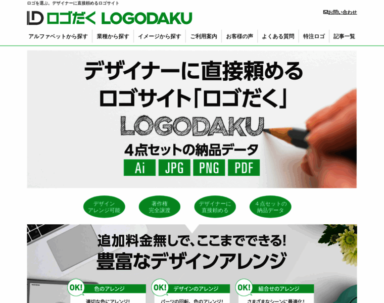 Logodaku.com thumbnail