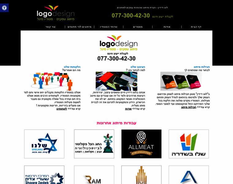 Logodesign.co.il thumbnail