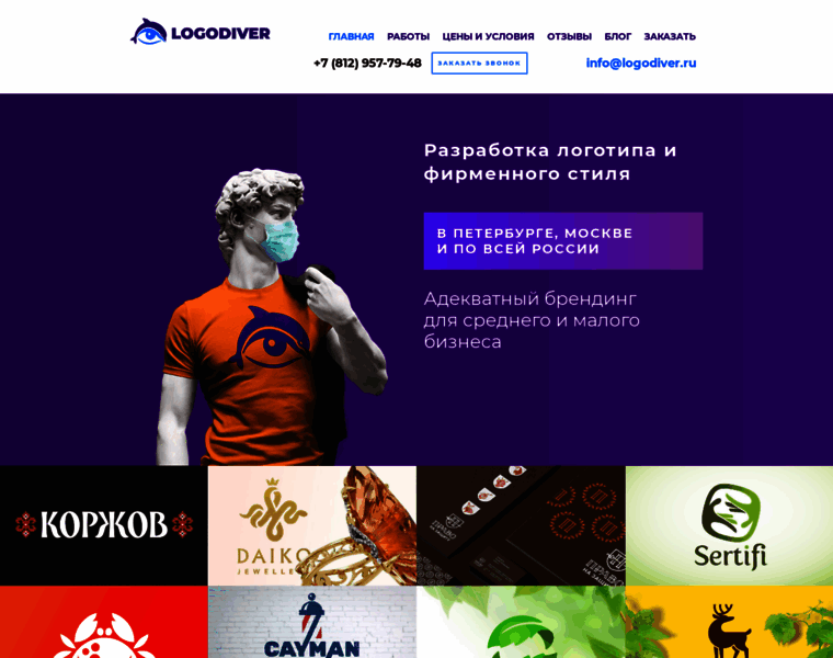 Logodiver.ru thumbnail
