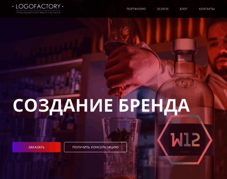 Logofactory.com.ua thumbnail