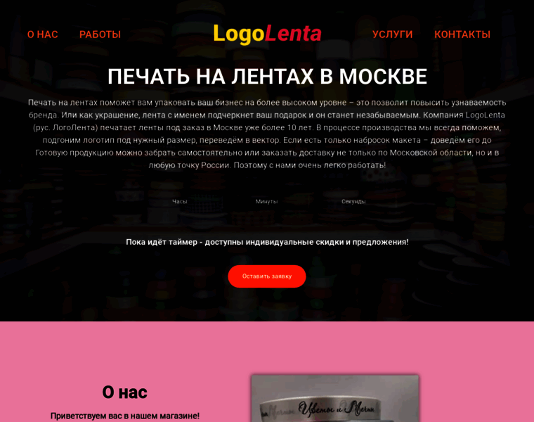 Logolenta.ru thumbnail