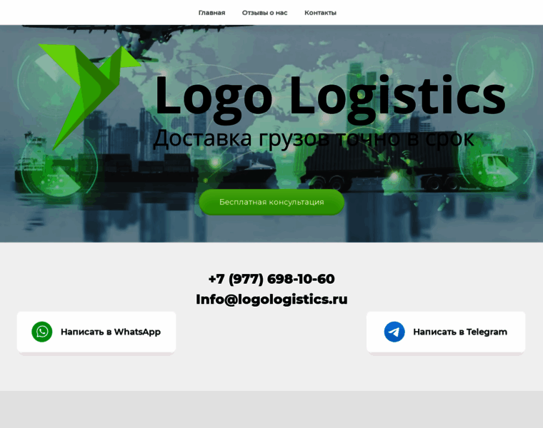 Logologistics.ru thumbnail