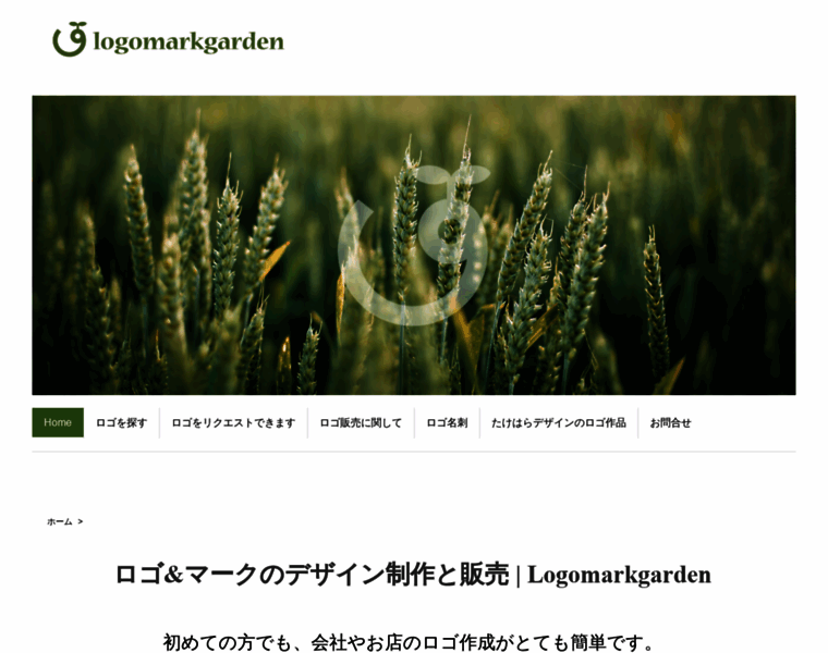 Logomarkgarden.jp thumbnail
