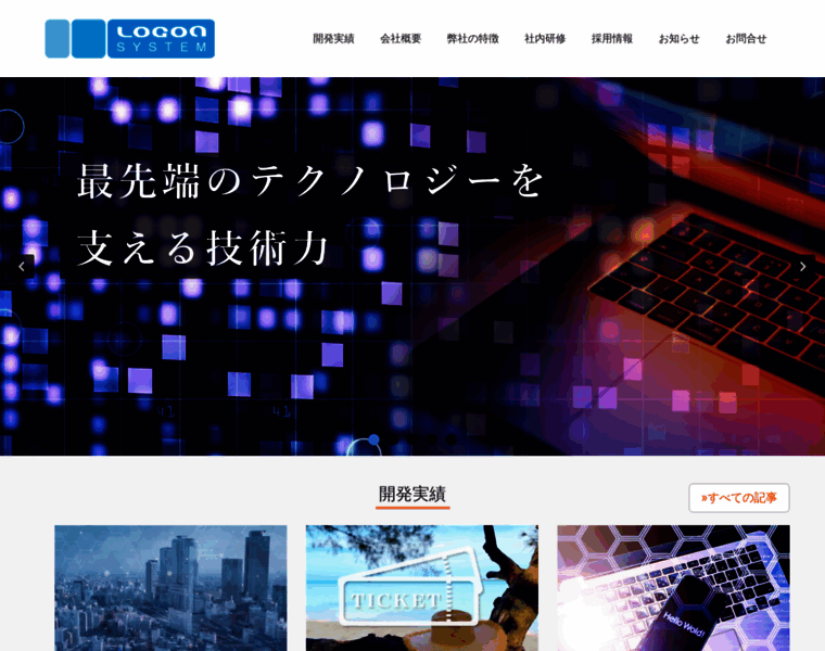 Logon.co.jp thumbnail