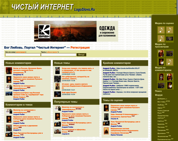 Logoslovo.ru thumbnail Logoslovo.ru thumbnail