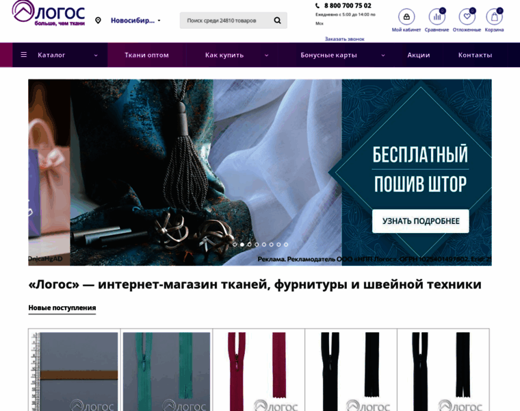 Logosopt.ru thumbnail