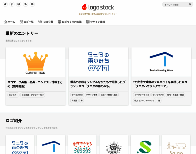 Logostock.jp thumbnail