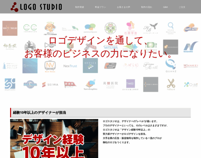 Logostudio.jp thumbnail