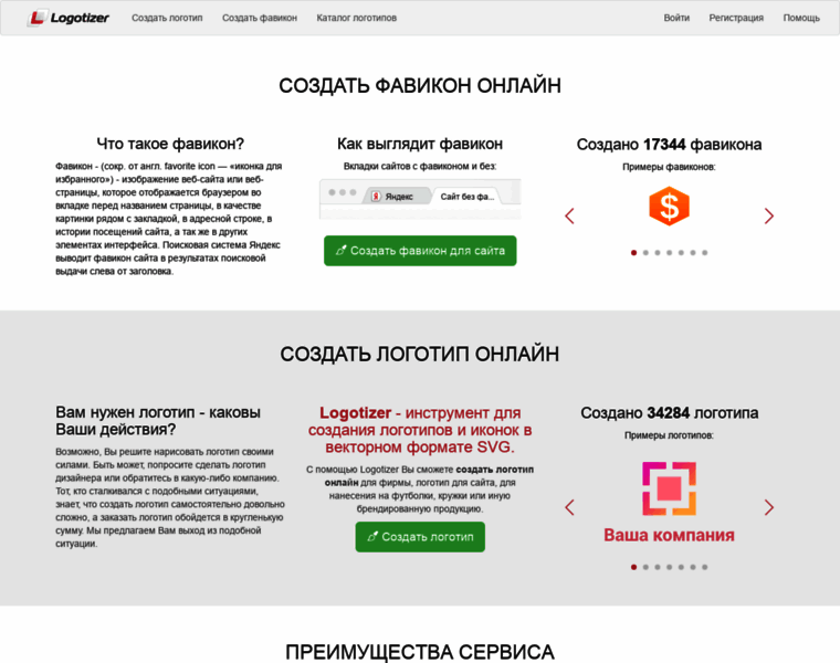Logotizer.ru thumbnail