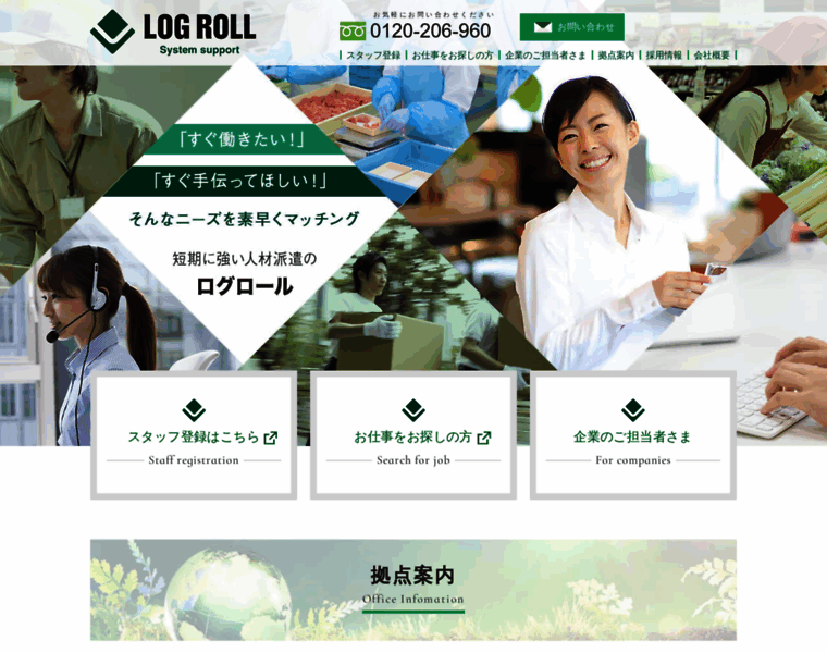 Logroll.co.jp thumbnail
