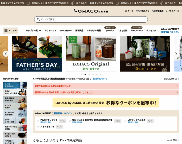 Lohaco.jp thumbnail