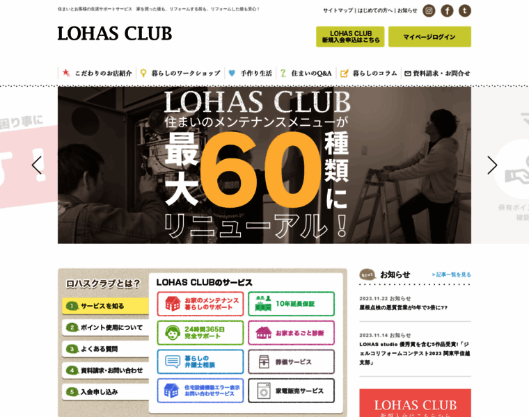 Lohas-club.jp thumbnail