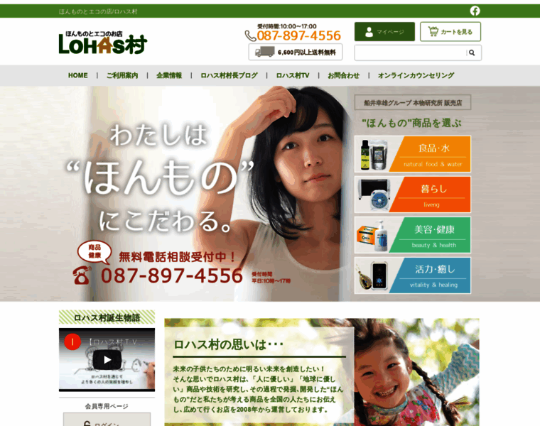 Lohasmura.com thumbnail