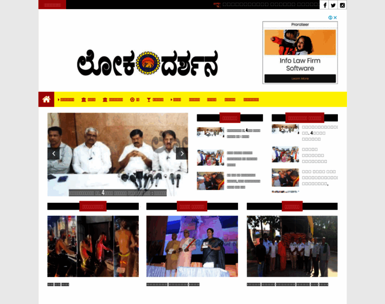 Lokadarshan.news thumbnail
