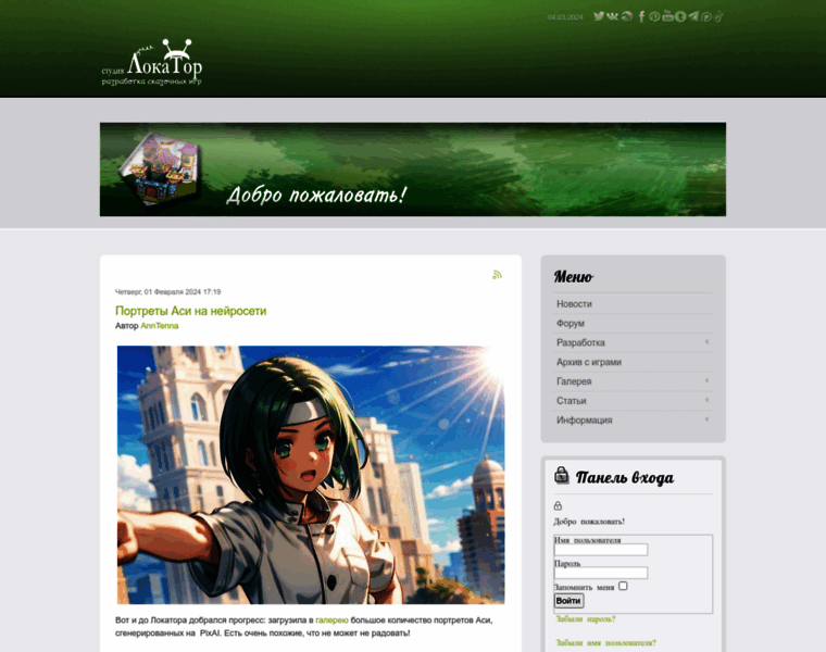 Lokator-studio.ru thumbnail