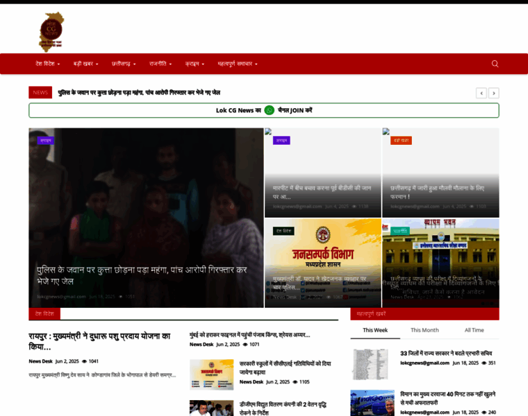Lokcgnews.com thumbnail
