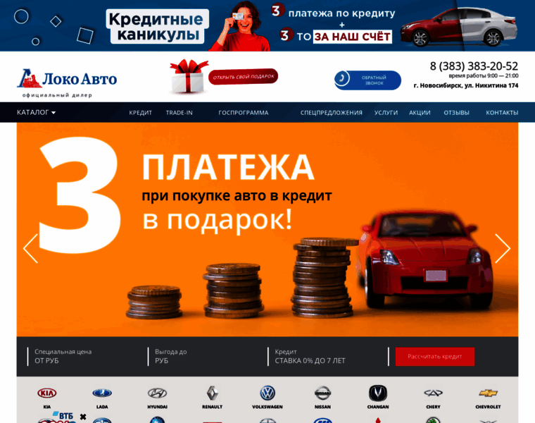 Loko-auto.ru thumbnail