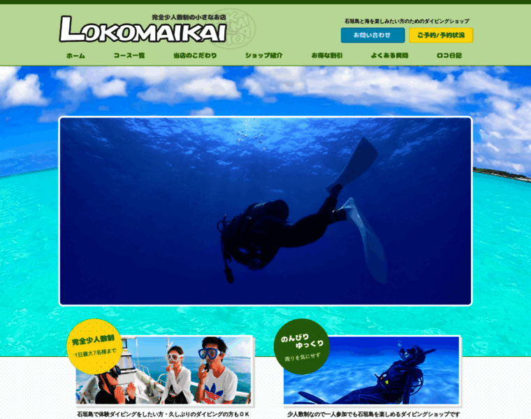 Lokomaikai.com thumbnail