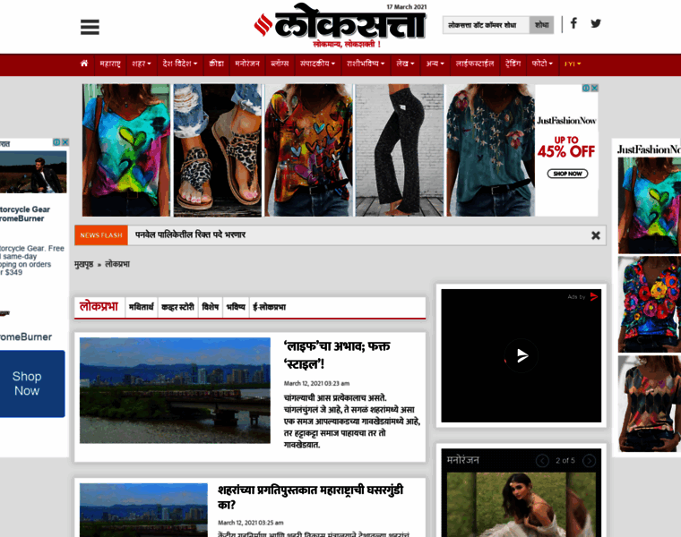 Lokprabha.com thumbnail