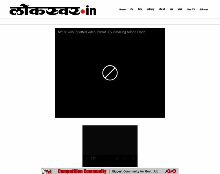 Lokswar.in thumbnail