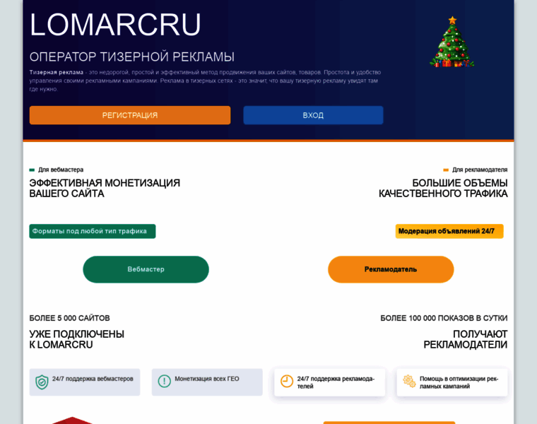 Lomarc.ru thumbnail