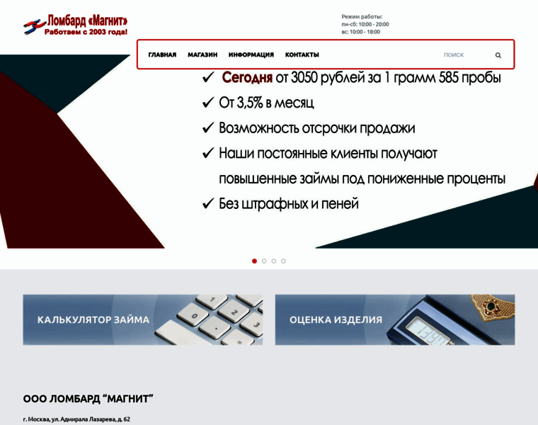 Lombard-magnet.ru thumbnail
