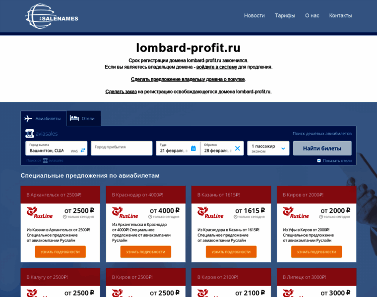 Lombard-profit.ru thumbnail