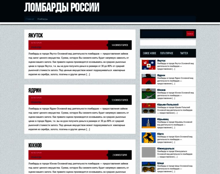 Lombardika.ru thumbnail
