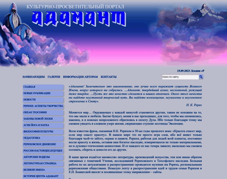 Lomonosov.org thumbnail