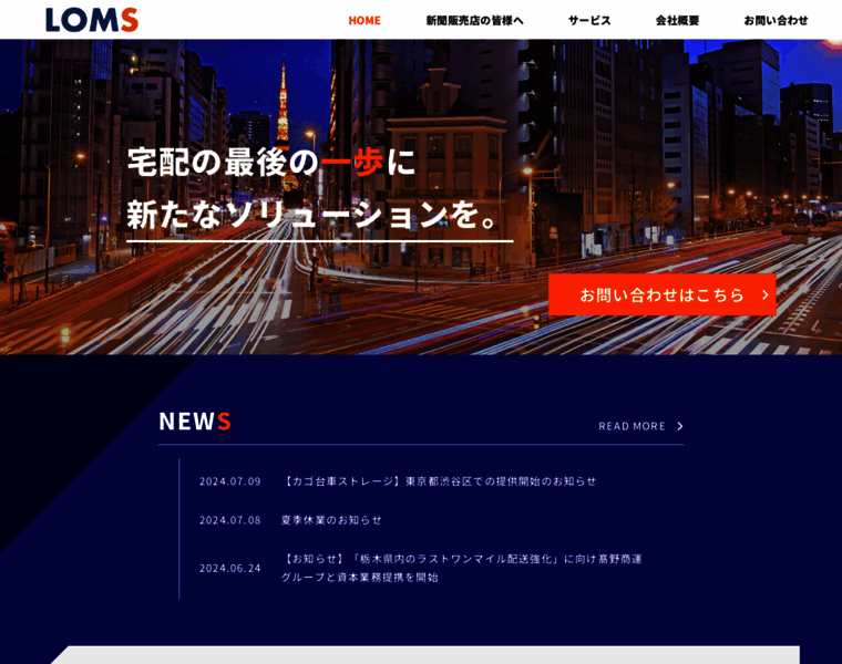 Loms.co.jp thumbnail