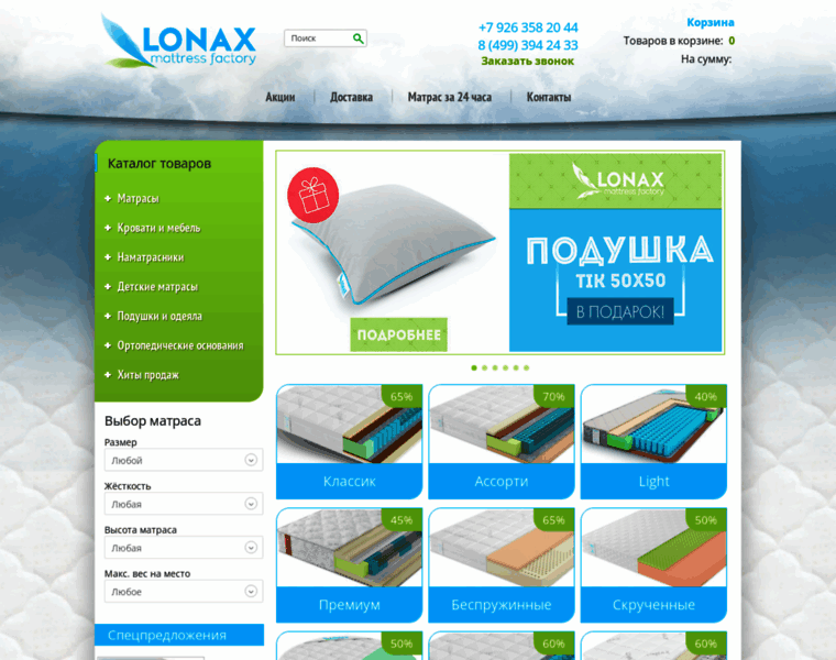 Lonax-son.ru thumbnail