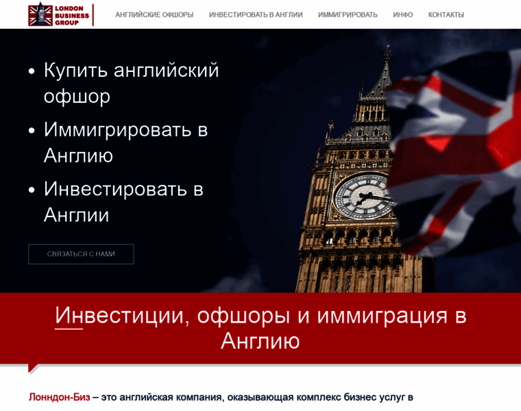 London-biz.ru thumbnail