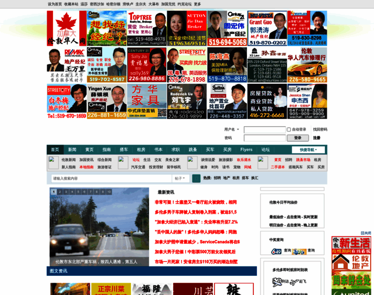 Londonchinese.ca thumbnail Londonchinese.ca thumbnail